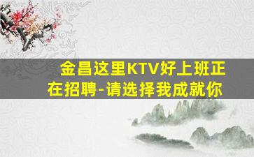 丽江夜场招聘